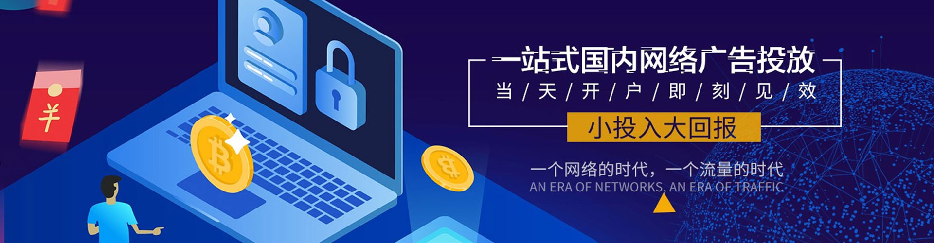 平罗百度包年竞价